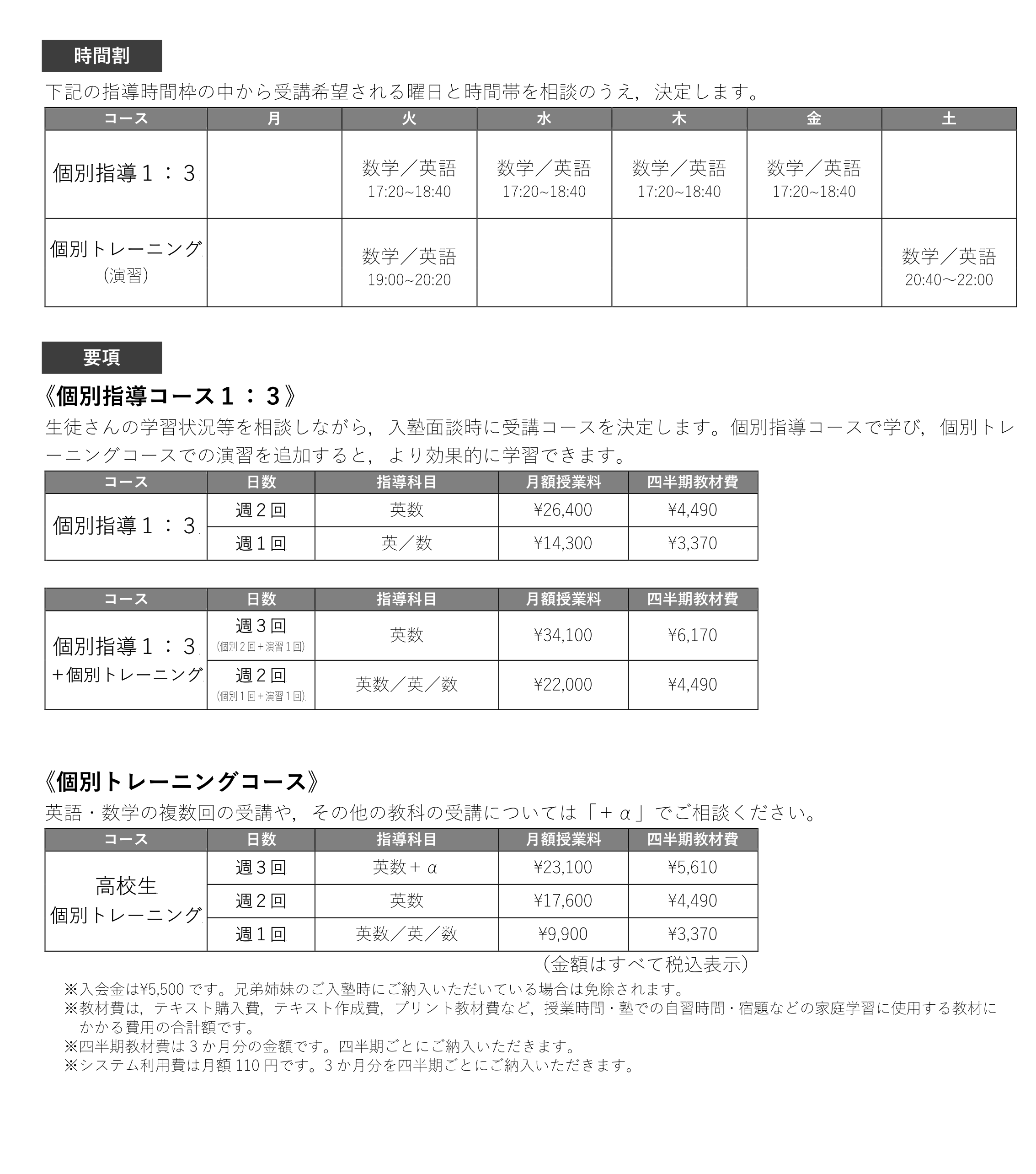 �ʎw���^�ʃg���[�j���O